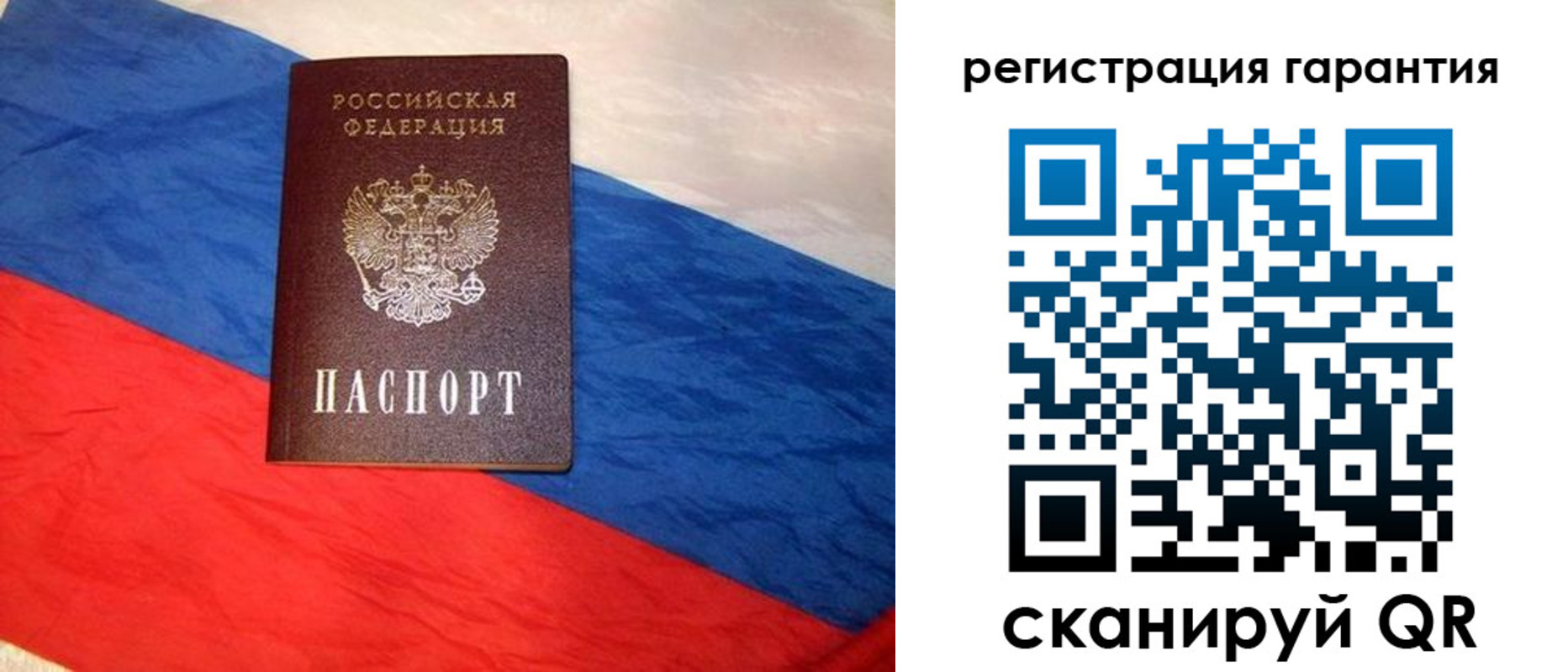 временная прописка в Геленджике