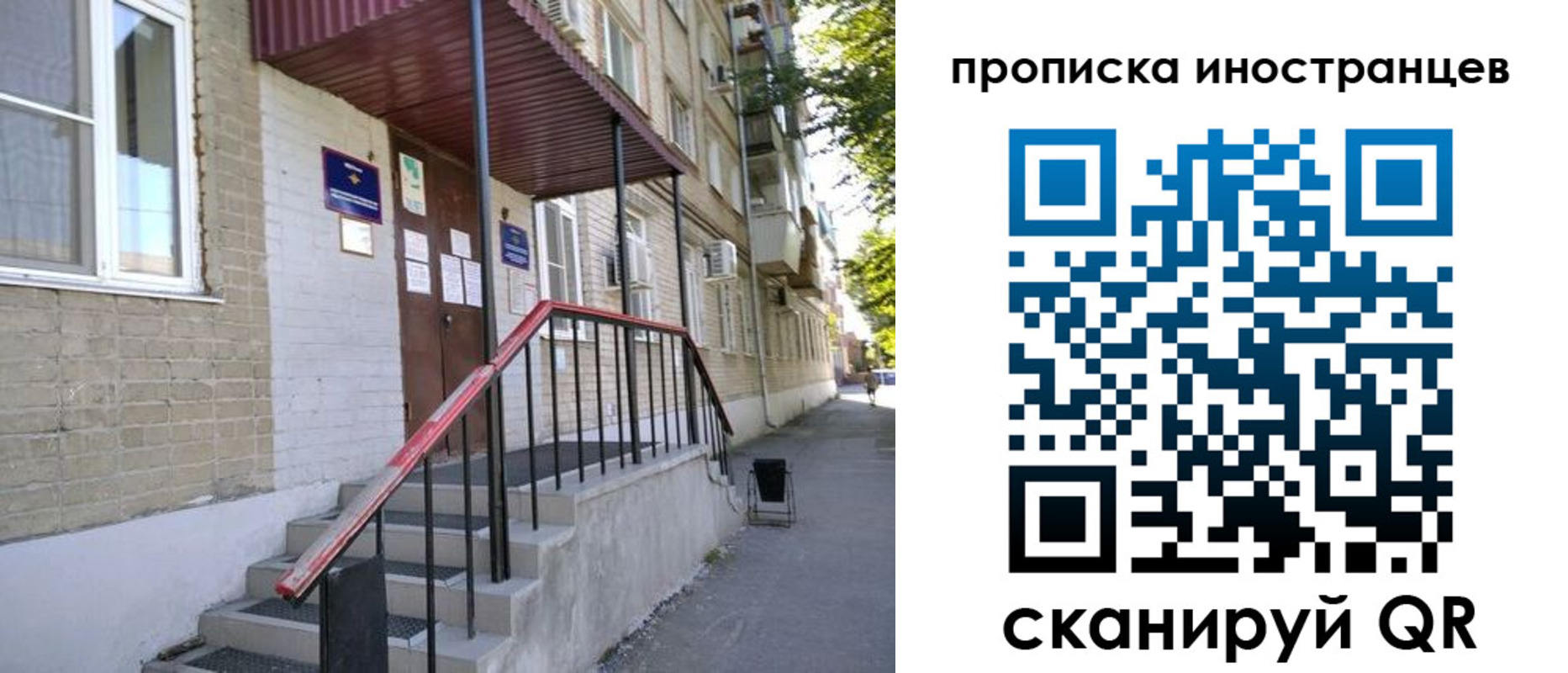 прописка для военкомата в Геленджике