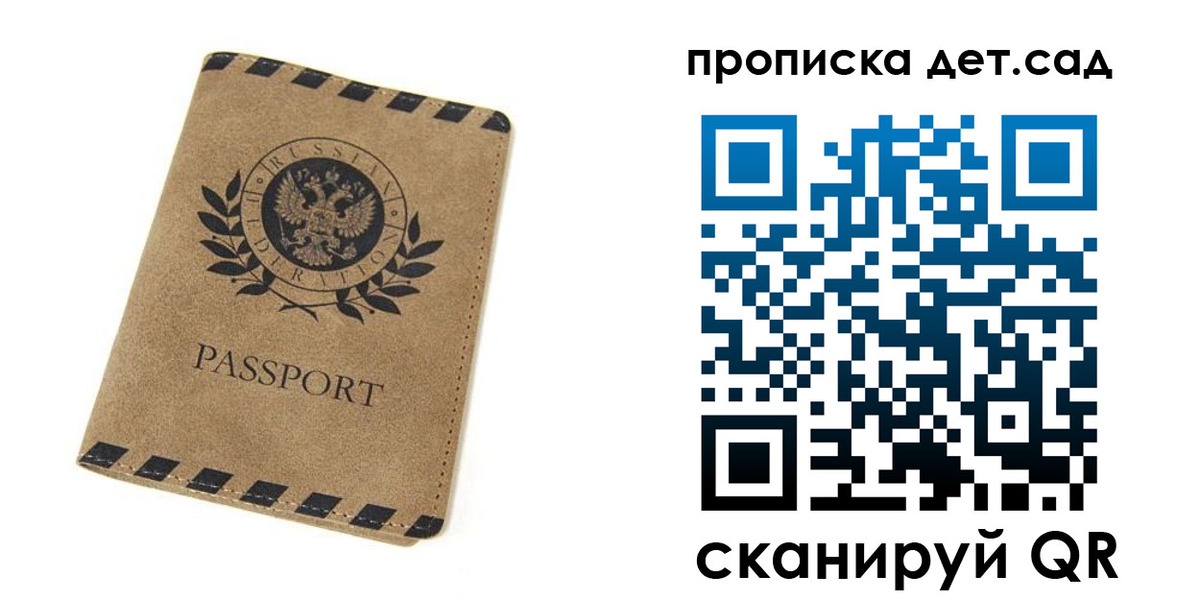 прописка для работы в Геленджике