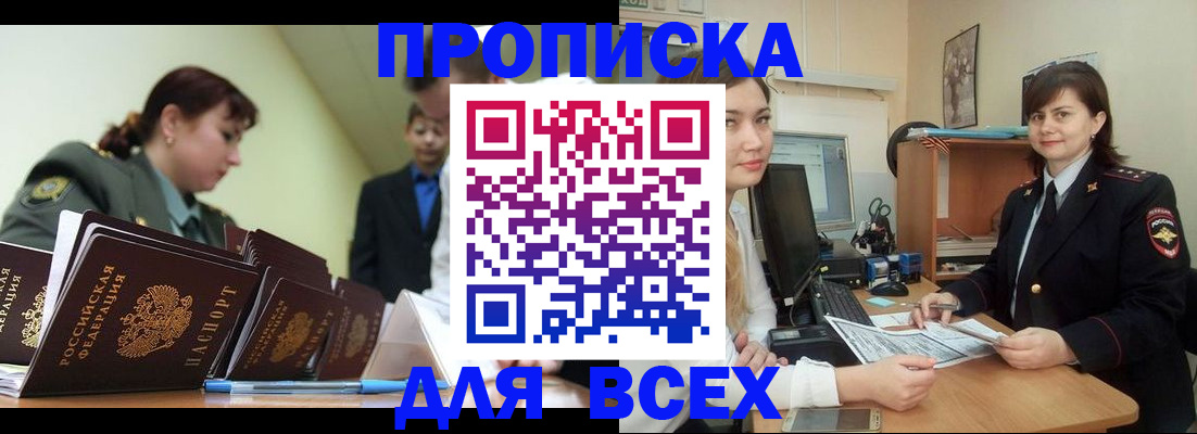 временная регистрация поиск в Геленджике